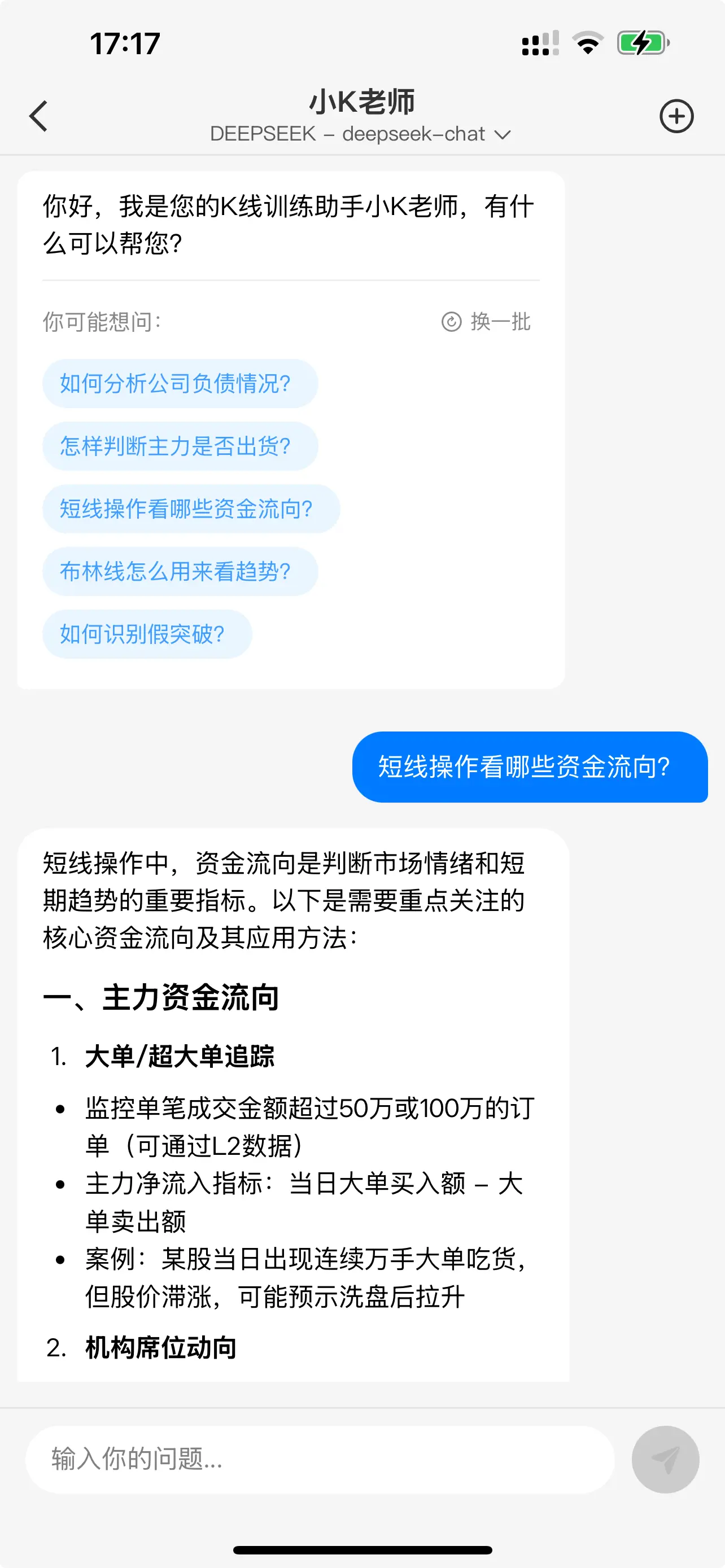 AI助手