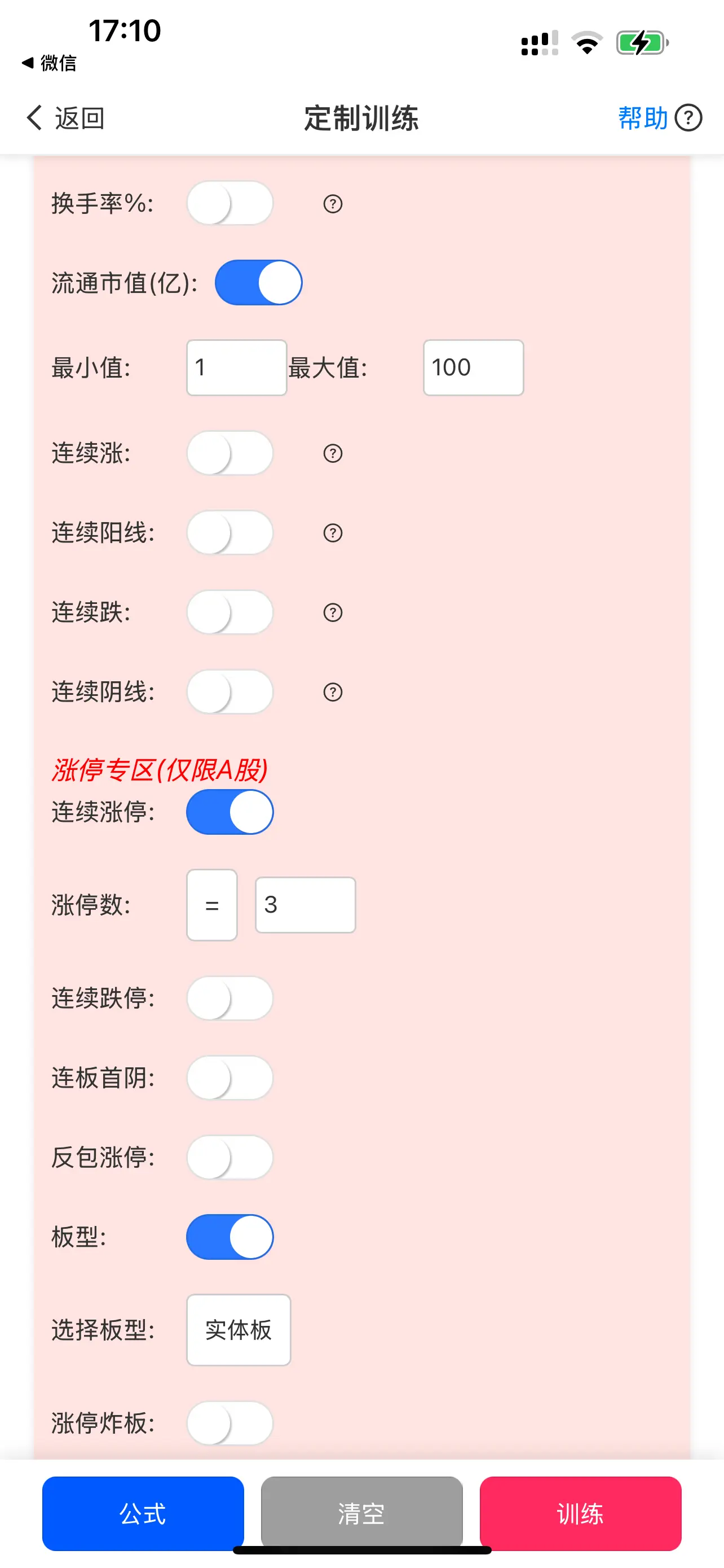 选股设置